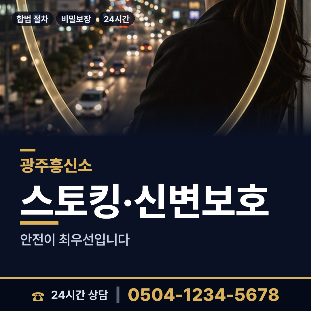 광주 신가동 심부름센터 상담 안내