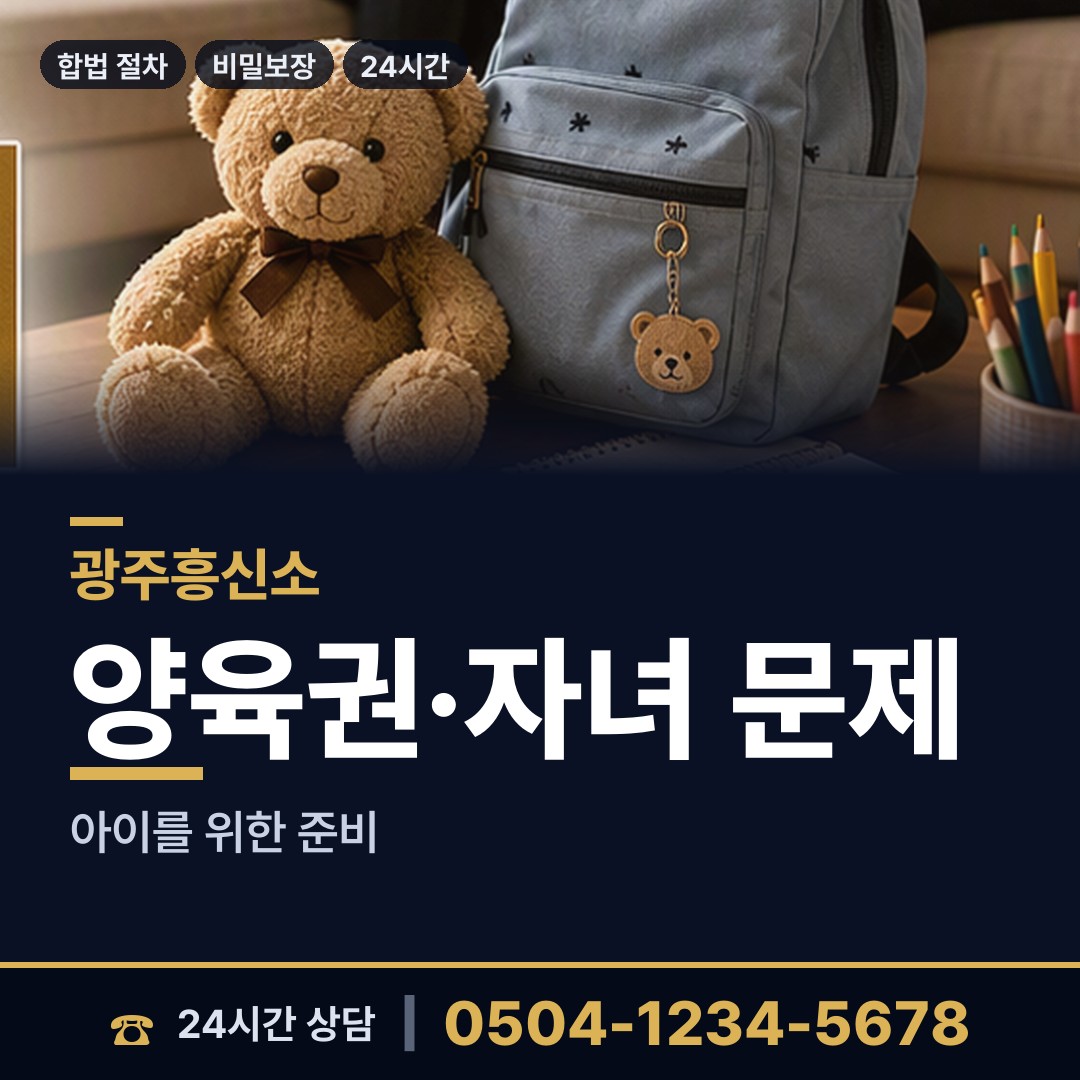 광주 신가동 기업평판조사 상담 안내